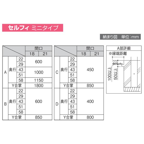 サイクルポート セルフィ ミニタイプ 基本セット 2221 （奥行2201×間口