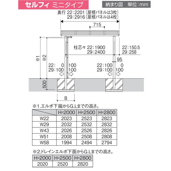 　サイクルポート セルフィ  ミニタイプ 基本セット 2218 （奥行2201×間口1846mm） H2500 三協アルミ｜yamatojyu-ken｜04