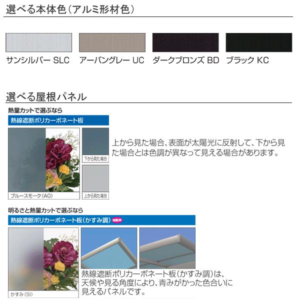 サイクルポート ニューマイリッシュ ミニタイプ 基本セット 4319 サイクルポート ニューマイリッシュ ミニタイプ 基本セット 4319