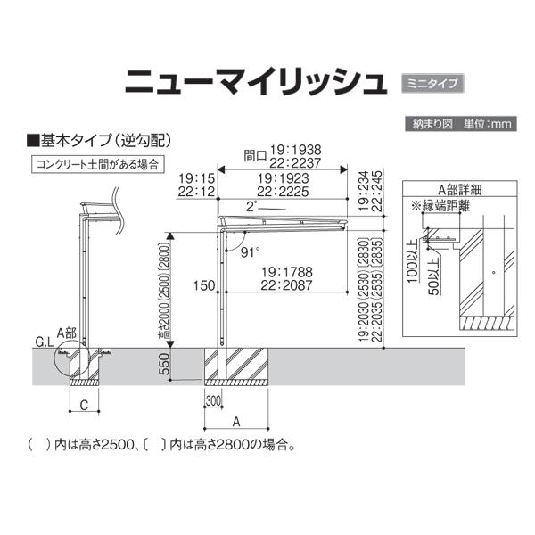 サイクルポート ニューマイリッシュ ミニタイプ 基本セット 4319 サイクルポート ニューマイリッシュ ミニタイプ 基本セット 4319
