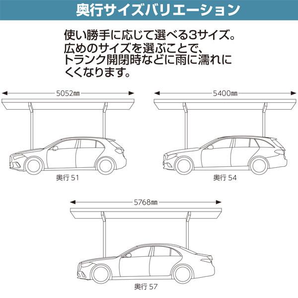 カーポート YKK AP アリュース 600タイプ 2台用　51-54L H28　単体セット 　屋根材熱線遮断ポリカ　地域限定　送料無料｜yamatojyu-ken｜07