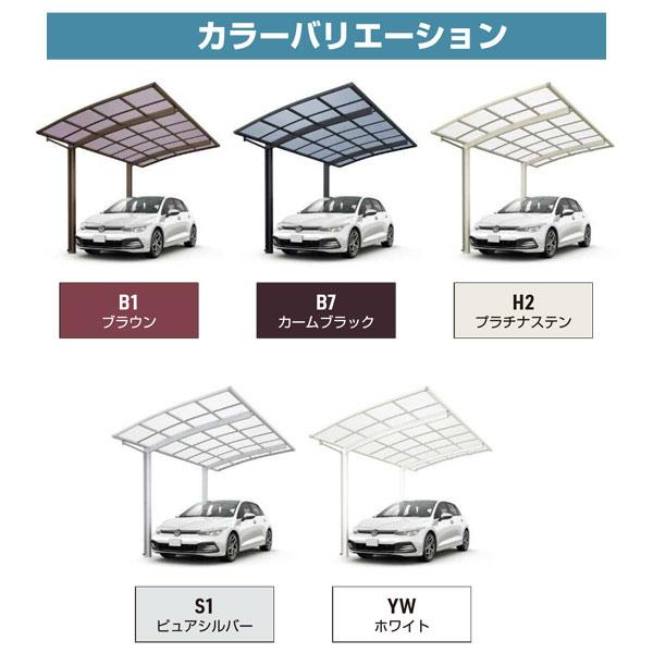 カーポート YKK AP アリュース 600タイプ 3台用　51-72 H22　単体セット 　屋根材熱線遮断ポリカ　地域限定　送料無料｜yamatojyu-ken｜03