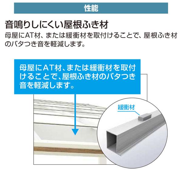 カーポート 3台用 　ＹＫＫ ＡＰ　エフルージュFIRST　600タイプ　3台用 57-78M　H25　単体セット　屋根材熱線遮断ポリカ 地域限定　送料無料｜yamatojyu-ken｜09