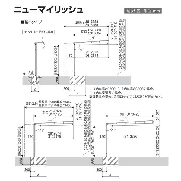 ニューマイリッシュ　基本セット　5131　H2800　熱線遮断仕様　三協アルミ