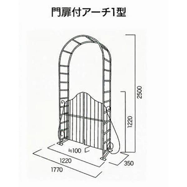 アーチ ガーデン ロートアイアン 門扉付アーチ1型 組立式 アーチ ガーデン ロートアイアン 門扉付アーチ1型 組立式