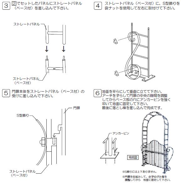 アーチ ガーデン ロートアイアン 門扉付アーチ1型 組立式 アンカーピン付 ゲート アーチ 送料無料 Ygar0035 大和住建 Yahoo 店 通販 Yahoo ショッピング