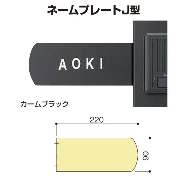 門柱 ポスト アプローチポール　スタンダード ポストユニット　3型　2JKセット(照明・ネームプレート付)　インターホン加工付き　ＹＫＫ　ＡＰ ポスト スタンド｜yamatojyu-ken｜05