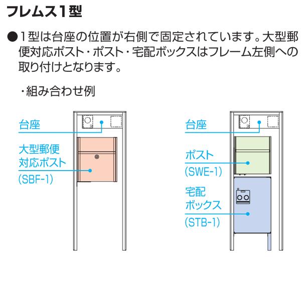 超目玉 期間限定 機能 門柱 アプローチポール フレムス 1型 大型ポスト 照明付 組合わせａ 機能ポール 三協 ブランド直営 Pemulihanlb3 Info
