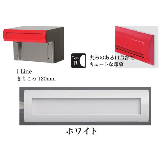 セール 口金 郵便ポスト アイライン Typer きりこみ1mm ホワイト 埋め込み Ygkp176 大和住建 Yahoo 店 通販 Yahoo ショッピング 24時間限定 Newmatic Ae