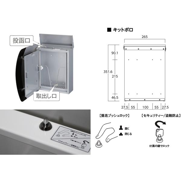 郵便ポスト 壁付け キットポロ （ KIT Polo ） ブラック