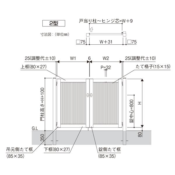YKK AP アルミ門扉 シンプレオ 門扉 2型 片開き 門柱セット 09