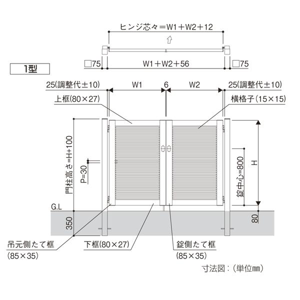 YKK AP アルミ門扉 両開き シンプレオ門扉 1型 門柱セット 07-12 YKK AP アルミ門扉 両開き シンプレオ門扉 1型 門柱セット 07-12