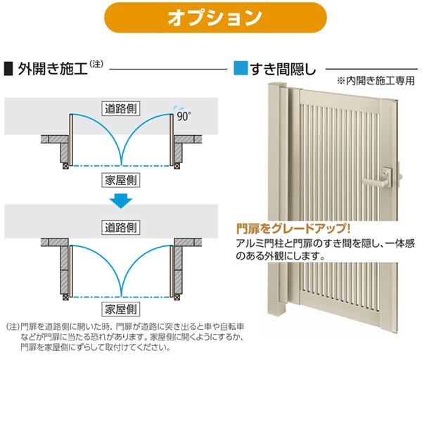 YKK AP アルミ門扉 両開き シンプレオ門扉 11型 門柱セット 08 YKK AP アルミ門扉 両開き シンプレオ門扉 11型 門柱セット 08