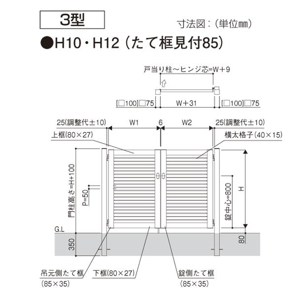 YKK AP アルミ門扉 シンプレオ 門扉 3型 片開き 門柱セット 09