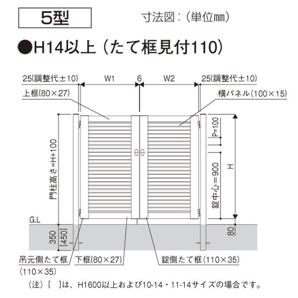 YKK AP アルミ門扉 シンプレオ 門扉 5型 片開き 門柱セット 09 YKK AP アルミ門扉 シンプレオ 門扉 5型 片開き 門柱セット 09
