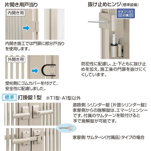 YKK AP アルミ門扉 シンプレオ 門扉 6型 片開き 門柱セット 06 YKK AP アルミ門扉 シンプレオ 門扉 6型 片開き 門柱セット 06