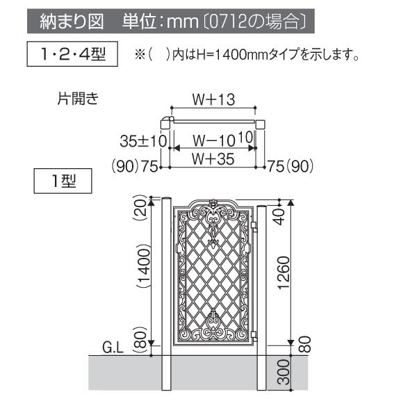 門扉 門柱タイプ ラビロス1型 片開き 0712(全幅885mm) タッチ 門扉 門柱タイプ ラビロス1型 片開き 0712(全幅885mm) タッチ
