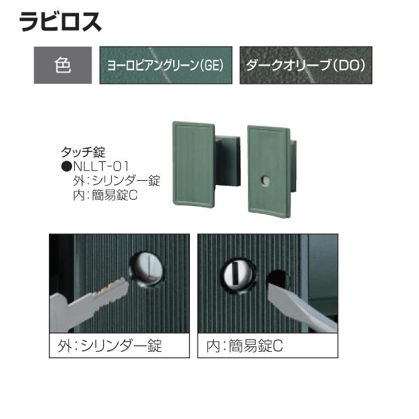 門扉 門柱タイプ ラビロス1型 片開き 0712(全幅885mm) タッチ 門扉 門柱タイプ ラビロス1型 片開き 0712(全幅885mm) タッチ