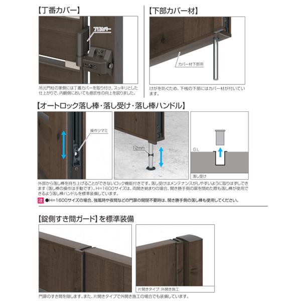 木調タイプ 門扉 アルミ　門柱タイプ　フレイナ  　Ｙ１型　片開き 0814 (全幅985mm) H1400　三協　木目柄｜yamatojyu-ken｜06