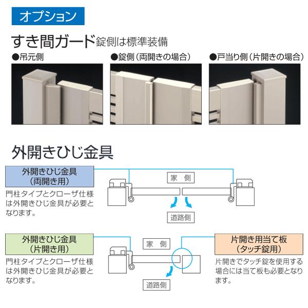 木調タイプ 門扉 アルミ　門柱タイプ　フレイナ  　Ｙ2型　親子開き 04・0814 (全幅1410mm) H1400　三協　木目柄｜yamatojyu-ken｜08