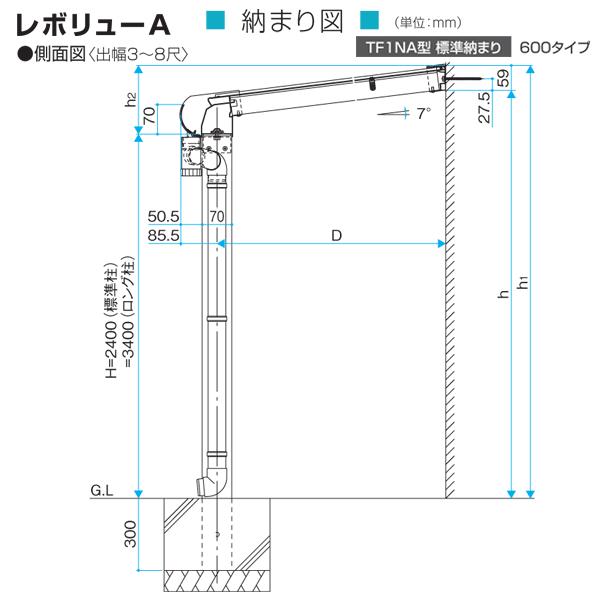 テラス屋根 レボリューａ 屋根 バルコニー Tf1na フラット型 3 0間8尺 3 0間8尺 Tf1na 標準納まり 熱線遮断 三協 関東 東海地域限定 Ytsmm069 大和住建 店 メーカー純正品 の