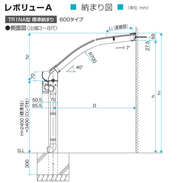 テラス屋根 レボリューA TR1NA型 アール型 1.0間3尺 標準納まり テラス屋根 レボリューA TR1NA型 アール型 1.0間3尺 標準納まり