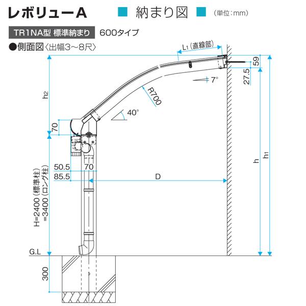 テラス屋根　レボリューＡ TR1NA型　アール型　1.0間3尺　標準納まり　ポリカ　三協｜yamatojyu-ken｜05