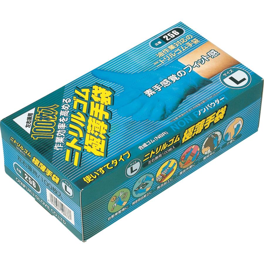 おたふく　256ニトリル極薄使い捨て手袋　✬Ｓ✬100枚入り×20箱(１ケース) おたふく ニトリル極薄手袋 256 100枚入り 20箱 : 消耗品屋さん - 通販
