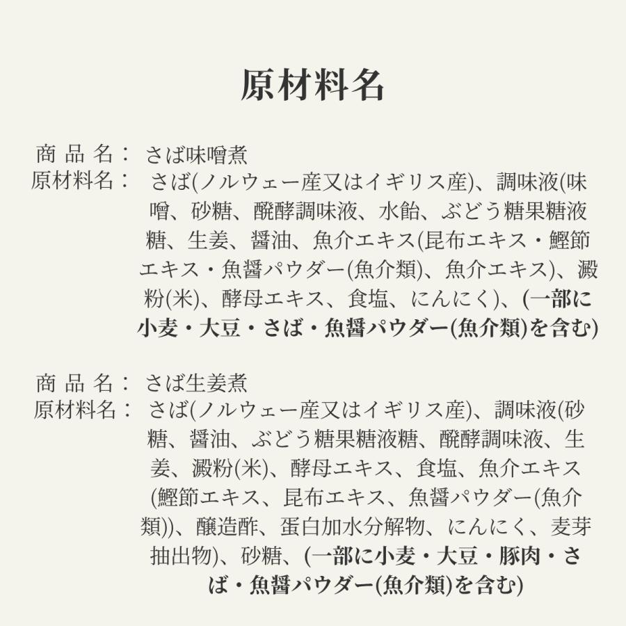 お中元 レトルト 魚 惣菜 常温保存 無添加 セット 選べる 煮魚 10食  ギフト  食べ物 仕送り 高齢者 一人暮らし 保存食 防災 備蓄 爆買 |  | 12