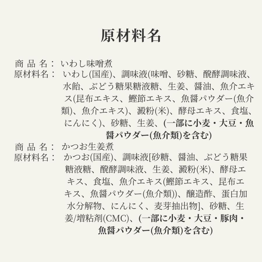 お中元 レトルト 魚 惣菜 常温保存 無添加 セット 選べる 煮魚 10食  ギフト  食べ物 仕送り 高齢者 一人暮らし 保存食 防災 備蓄 爆買 |  | 14