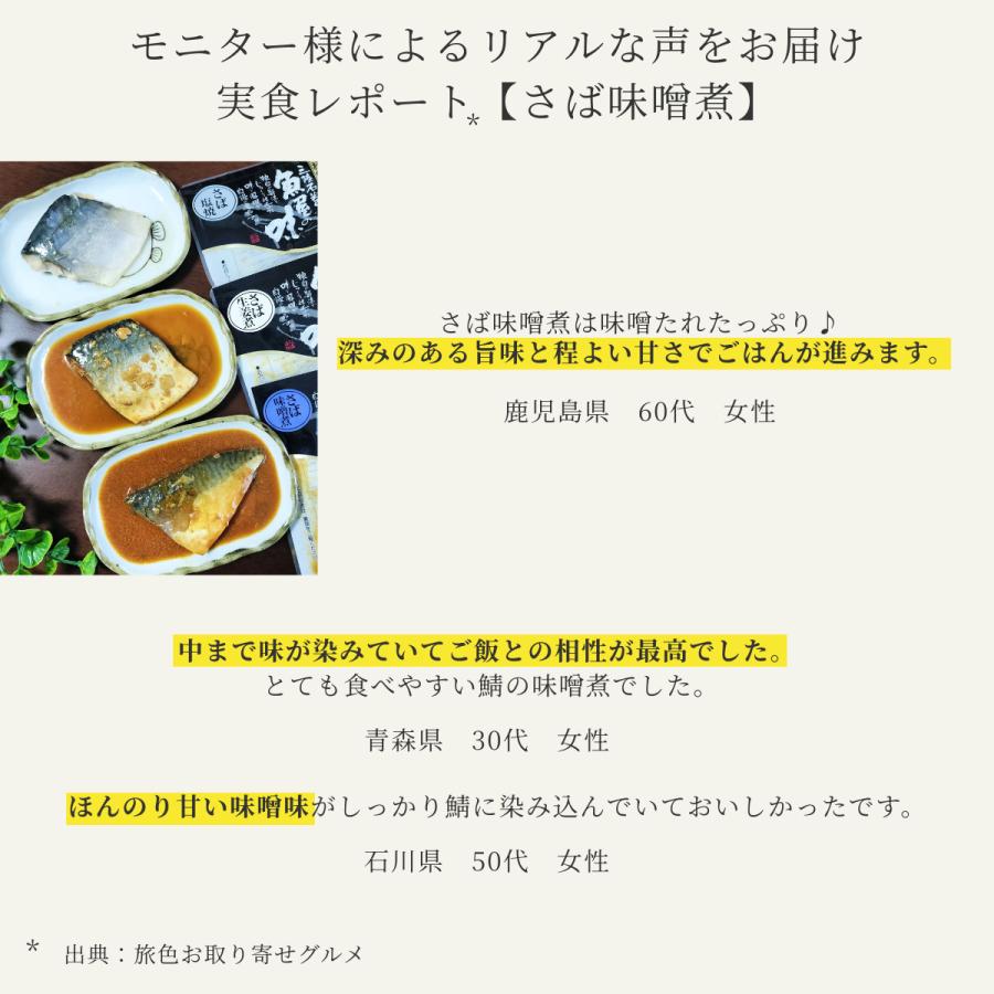 お中元 レトルト 魚 惣菜 常温保存 無添加 セット 選べる 煮魚 10食  ギフト  食べ物 仕送り 高齢者 一人暮らし 保存食 防災 備蓄 爆買 |  | 06