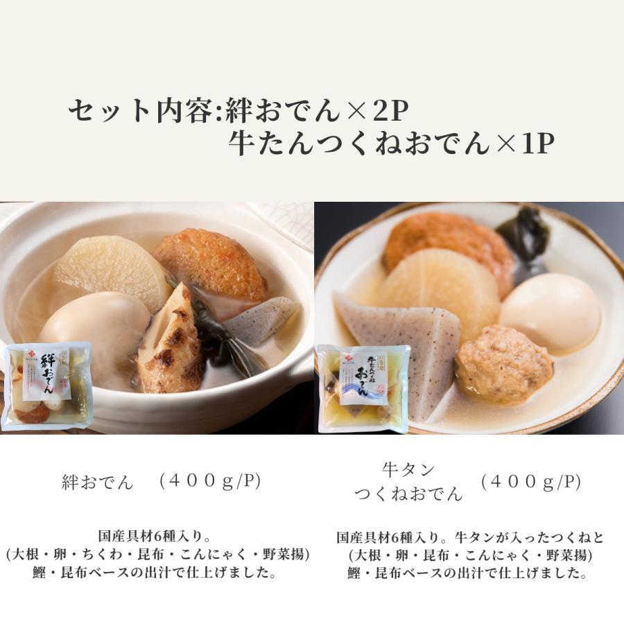 レトルト おでん 惣菜 常温保存 無添加 セット 3食 お試し 仕送り 高齢