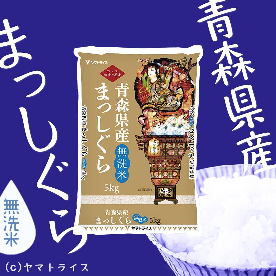 青森米 無洗米まっしぐら 20kg(10×2)