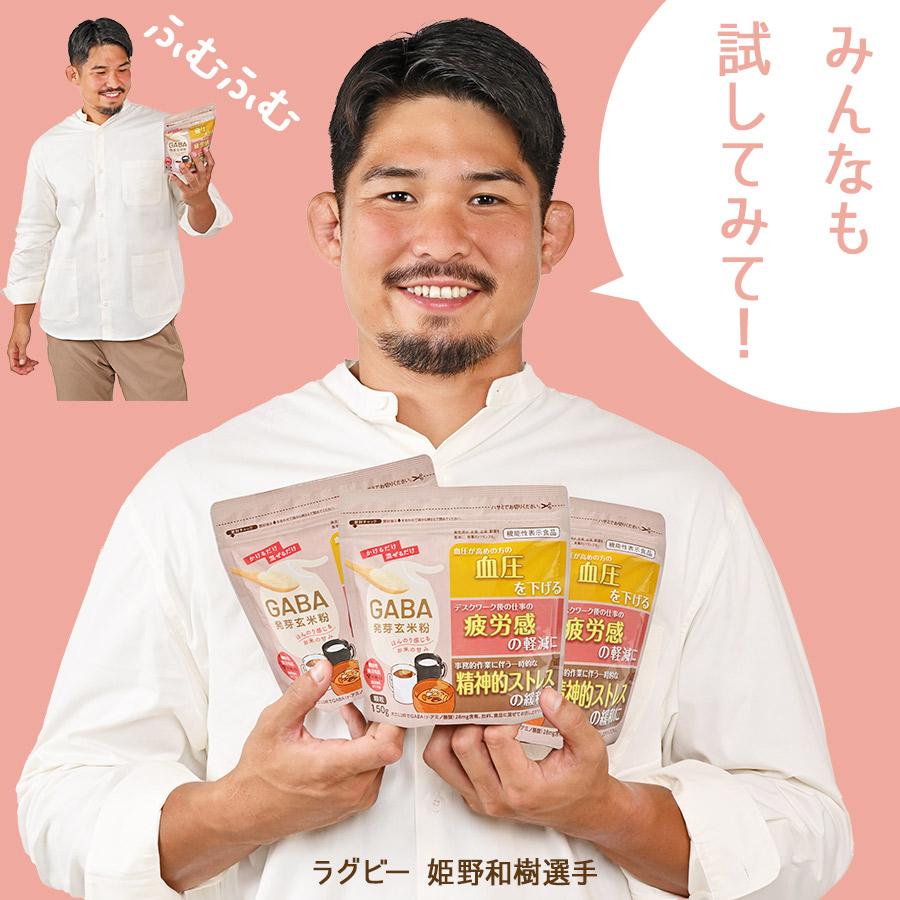 【機能性表示食品】 GABA 発芽玄米粉 900g（150g×6） 1ケース お米 顆粒 | ヤマトライス | 11