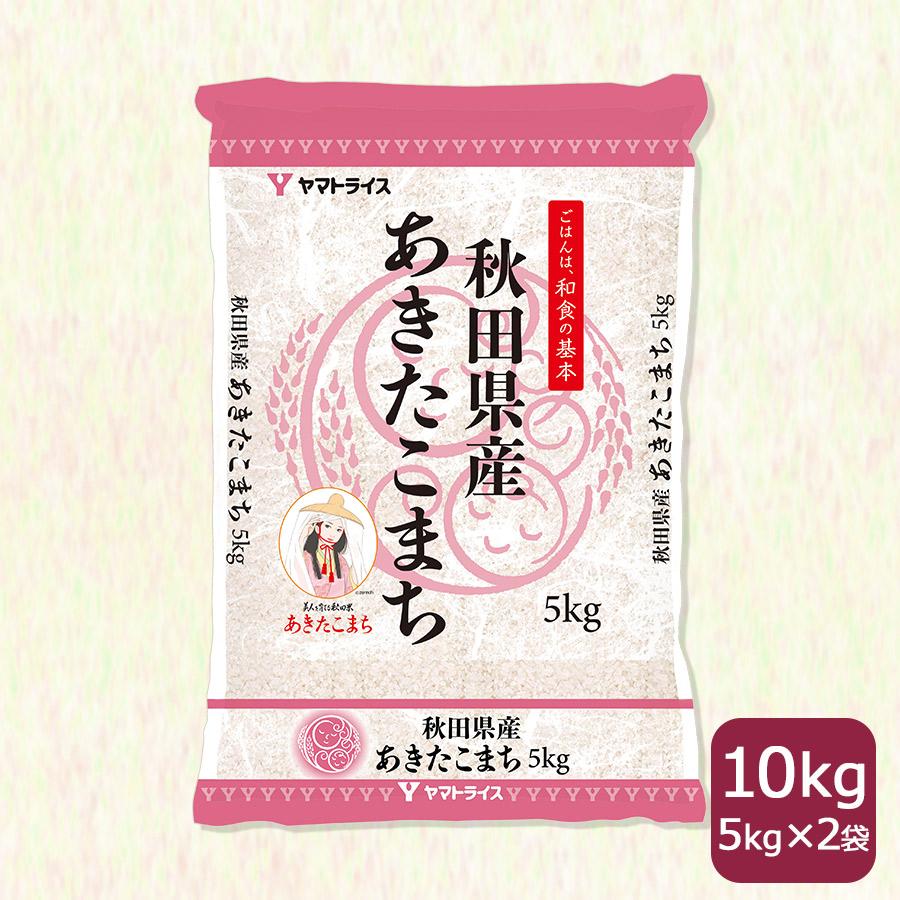 あきたこまち 米 お米 10kg 秋田県産 白米 5kg×2 令和6年産 あきたこまち 米 お米 10kg 秋田県産 白米 5kg×2 令和6年産