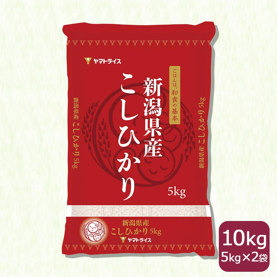 ヤマトライス 新潟県産 コシヒカリ 10kg お米 米 5kg×2 白米 令 ヤマトライス 新潟県産 コシヒカリ 10kg お米 米 5kg×2 白米 令