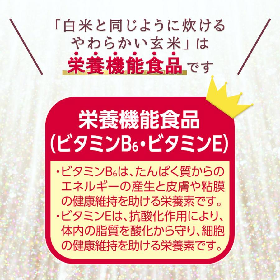 香りほのか やまとなでしこ 5kg & 富山県産のやわらかい玄米900g ママライス香りほのかやまとなでしこ｜商品紹介｜ヤマトライス