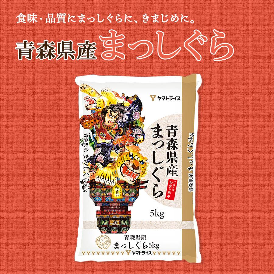 米 お米 10kg まっしぐら 青森県産 5kg 2 令和2年産 白米 ヤマトライス Paypayモール店 通販 Paypayモール