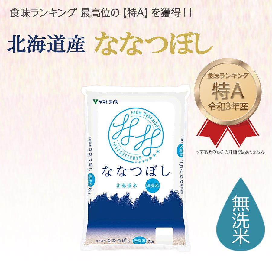 無 洗米 と は 🙌 【無洗米】令和2年産 8年連続「特A」ランク 秋田県 仙北市産米 あきたこまち 5kg×2袋（合計：10kg）2021年2月から発送開始