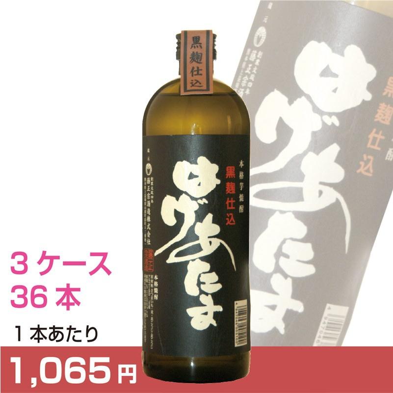 山都酒造 - はげあ滅多に無い720ml（3容れもの36本） 焼酎-芋焼酎-ドリンク、水、お酒