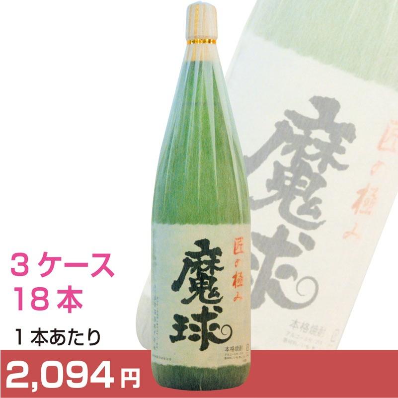 山都酒造 - 魔球1800ml（3容れもの18本） 食品-ドリンク、水、お酒-焼酎