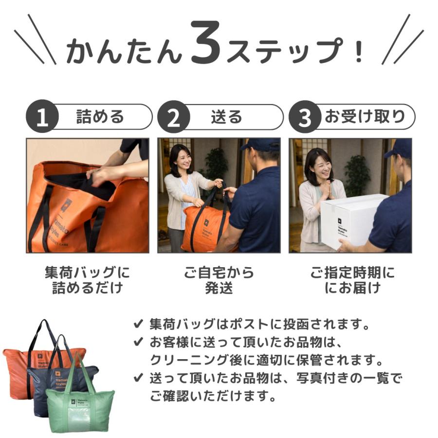 衣替え 宅配クリーニング コート ダウン アウター 保管 詰め放題 点数上限無し Mサイズ 2人分 長期保管 冬物 まとめて 収納 整理 クローゼット 送料無料の画像