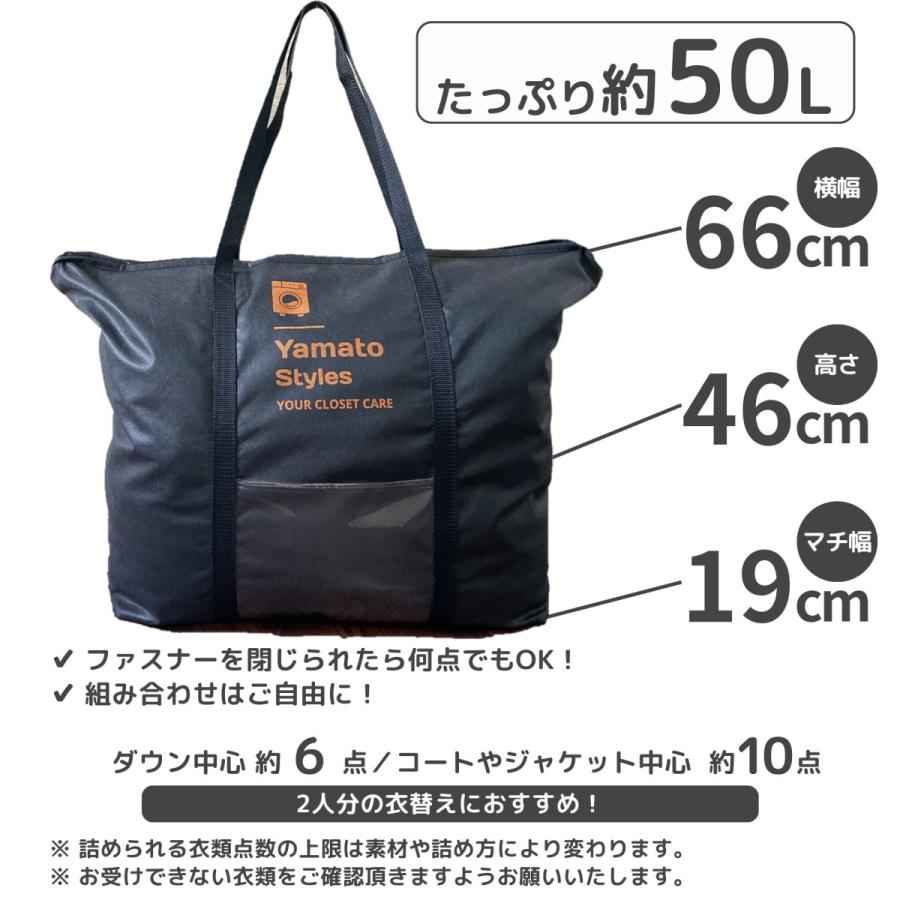 衣替え 宅配クリーニング コート ダウン アウター 保管 詰め放題 点数上限無し Mサイズ 2人分 長期保管 冬物 まとめて 収納 整理 クローゼット 送料無料の画像