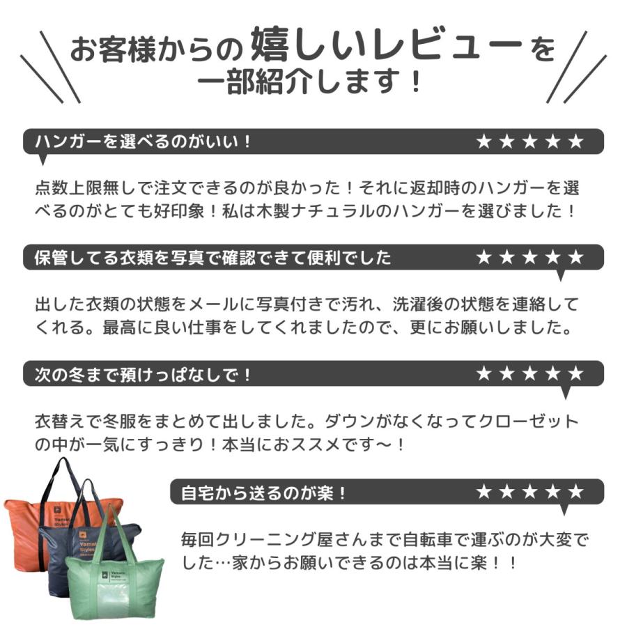 衣替え 宅配クリーニング クリーニング 保管 詰め放題 点数上限無し Sサイズ 少量 1人分 長期保管 冬物 まとめて 収納 整理 クローゼット 送料無料の画像