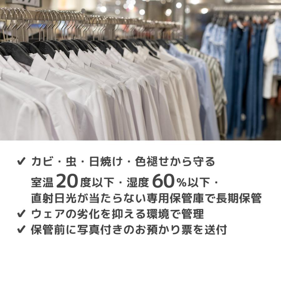スキーウェア スノボウェア 宅配クリーニング 保管付き 撥水加工 標準 詰め放題 上下セット対応 大容量 長期保管 冬物 まとめて 送料無料 60Lの画像