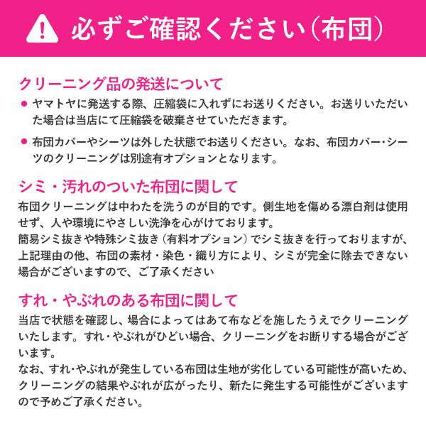 クリーニング 宅配 mix 布団2枚と衣類5点まで 詰め放題 保管付き 保管 送料無料 ダウン ふとん 掛布団 毛布 打ち直し ワンピース シミ抜き無料 ベビー布団の画像