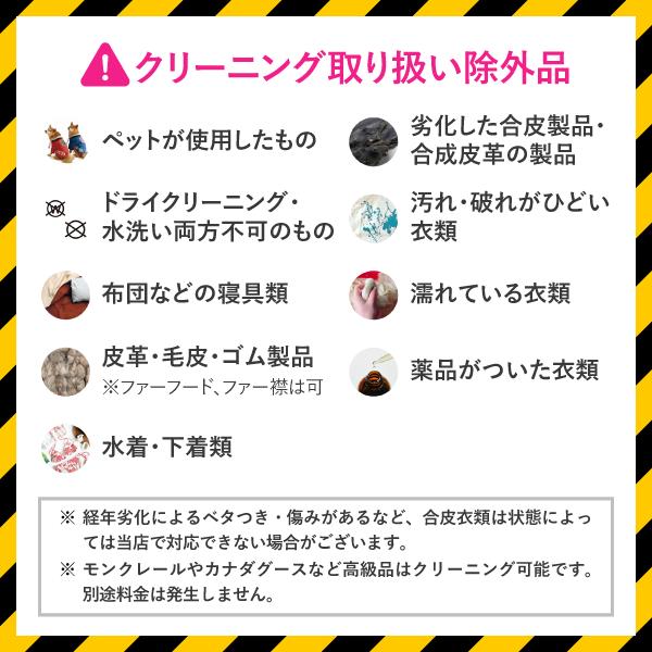 クリーニング 宅配 mix 布団3枚と衣類5点まで 詰め放題 保管付き 保管 送料無料 ふとん 掛布団 毛布 打ち直し ワンピース スーツ シミ抜き無料 ベビー布団の画像