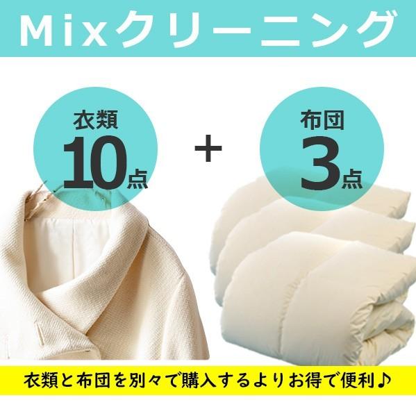 クリーニング 宅配 Mix 布団3枚と衣類10点まで 詰め放題 保管付き 保管 送料無料 ダウン ふとん 掛布団 毛布 打ち直し ワンピース シミ抜き無料 ベビー布団 Mix Irui10 Futon3 ヤマトヤクリーニング 通販 Yahoo ショッピング