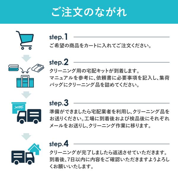 布団クリーニング 敷布団 大バッグ 圧縮加工付き １枚 2枚 3枚 クリーニング 宅配 敷布団 シングル 布団カバー 送料無料 毛布 ふとん 枕 ベビー布団 防虫 圧縮｜yamatoya-cleaning｜04