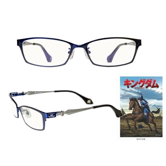 新品未使用【キングダム 】コラボ眼鏡 信モデル キングダム 眼鏡 コラボメガネ 信 モデル 限定商品 : ヤマトヤ - 通販